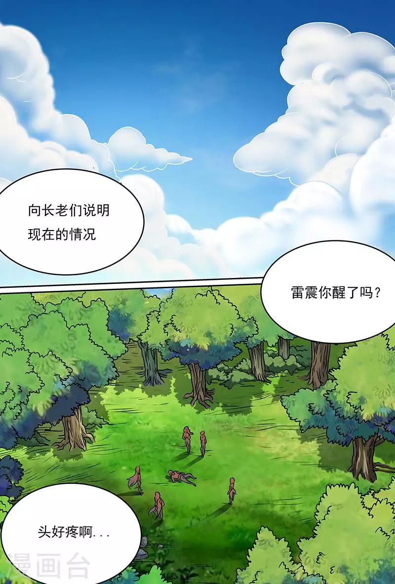 第53话 这种反应好像是~~-第53话