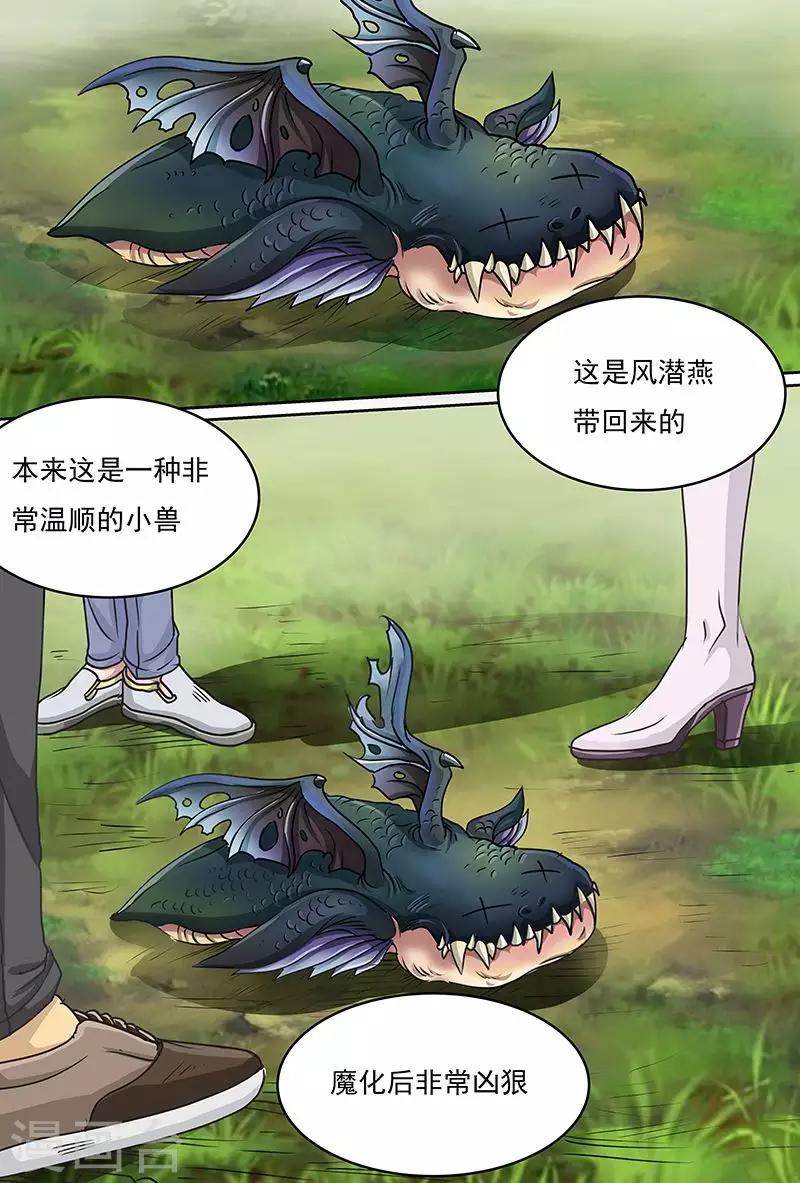 第53话 这种反应好像是~~-第53话