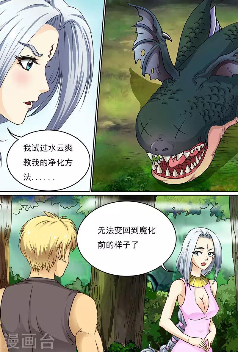第53话 这种反应好像是~~-第53话