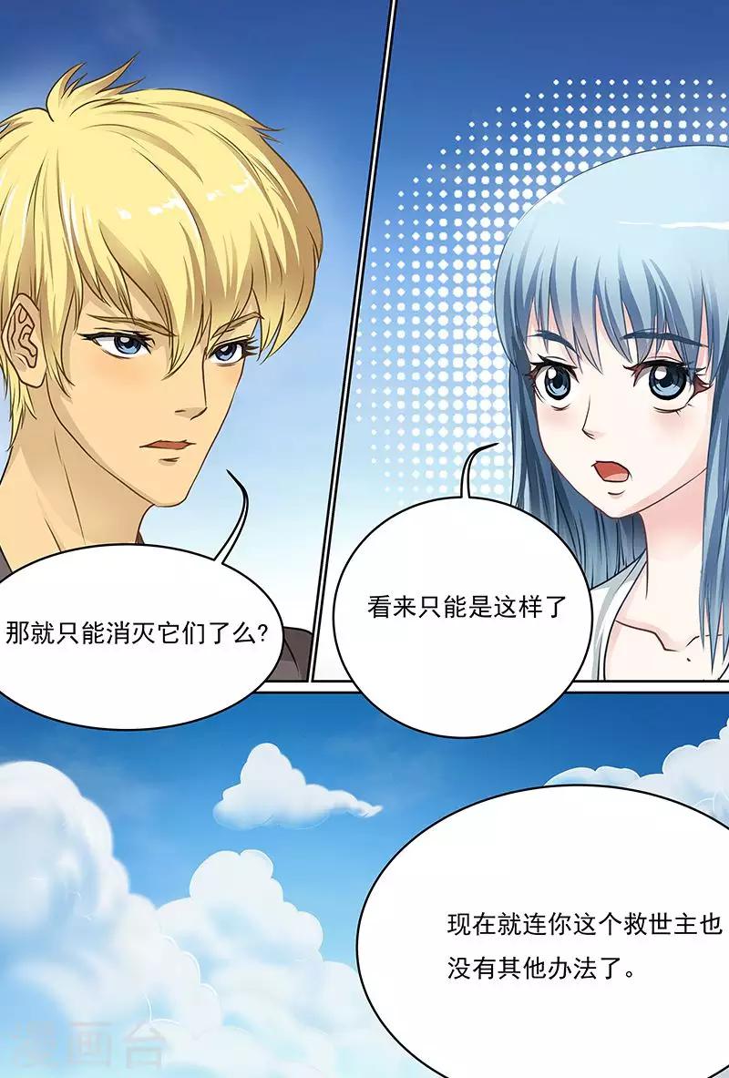 第53话 这种反应好像是~~-第53话