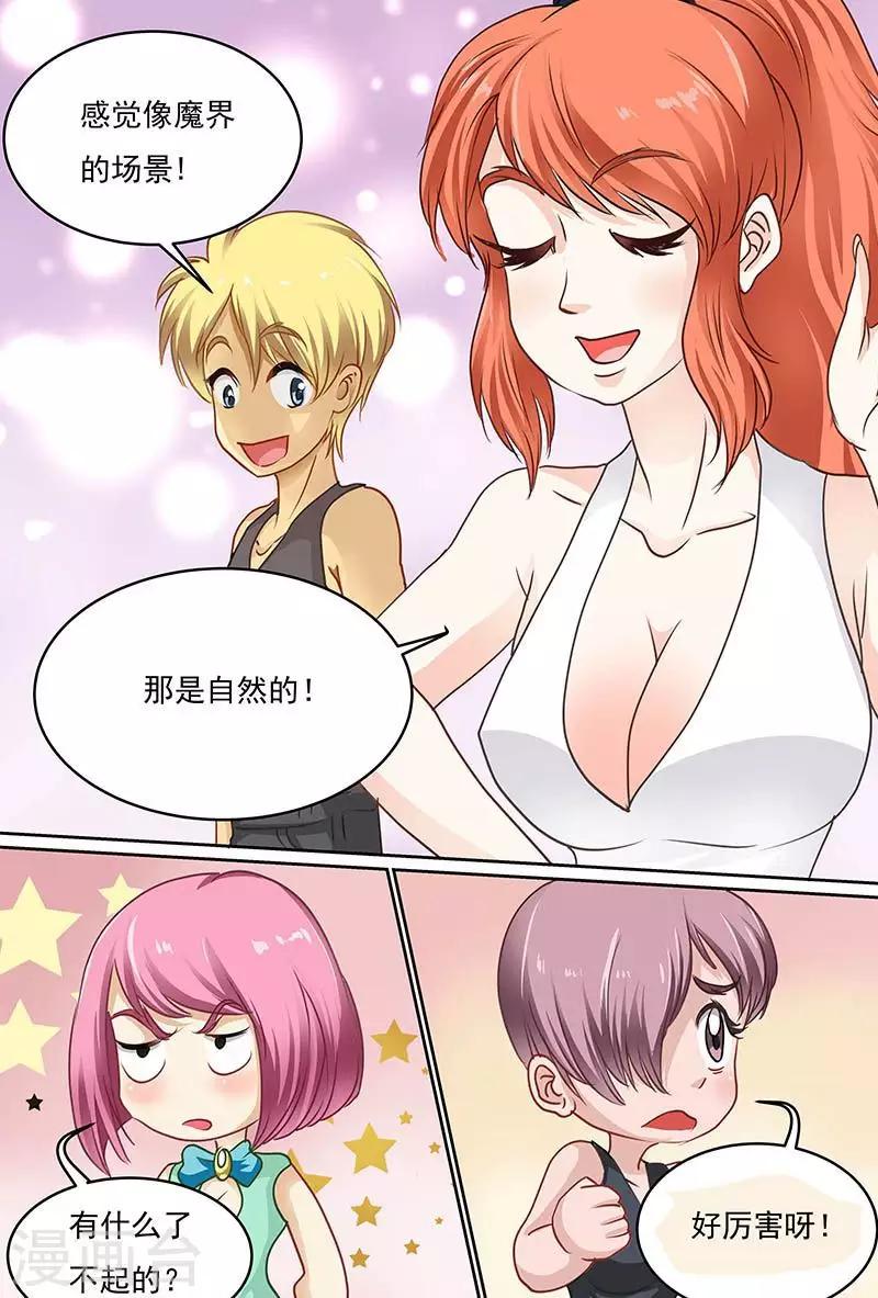 第55话 到达火之国-第55话