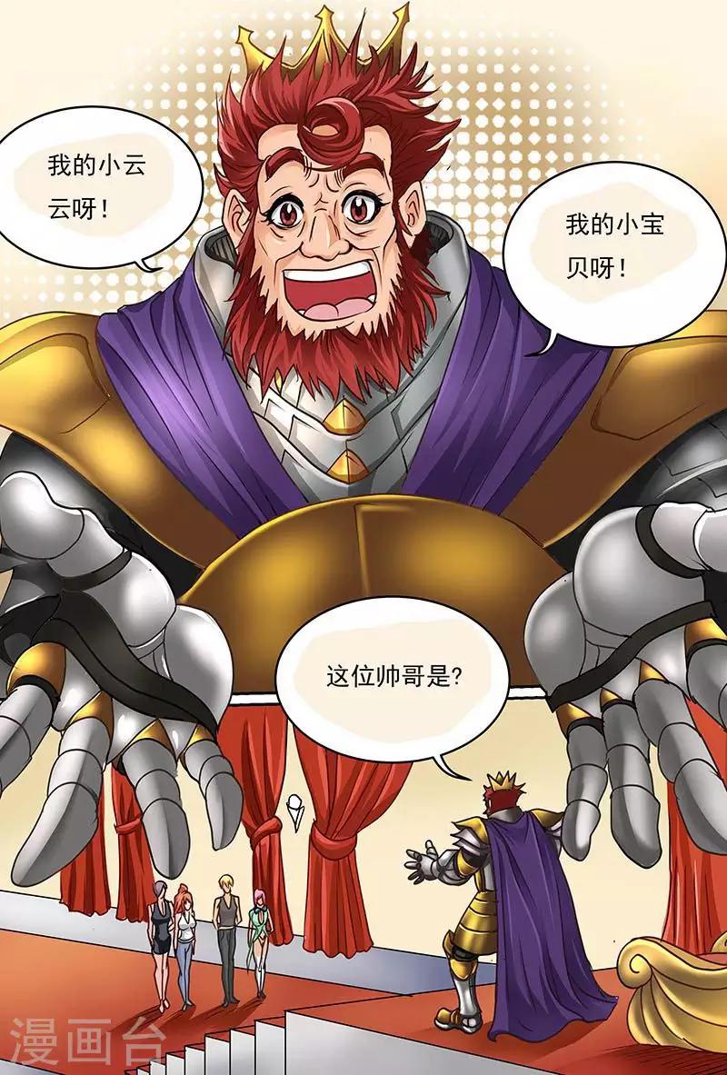 第55话 到达火之国-第55话
