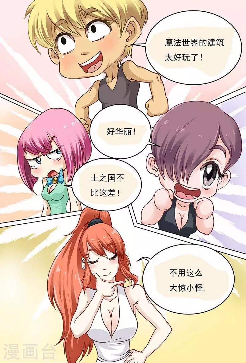 第55话 到达火之国-第55话
