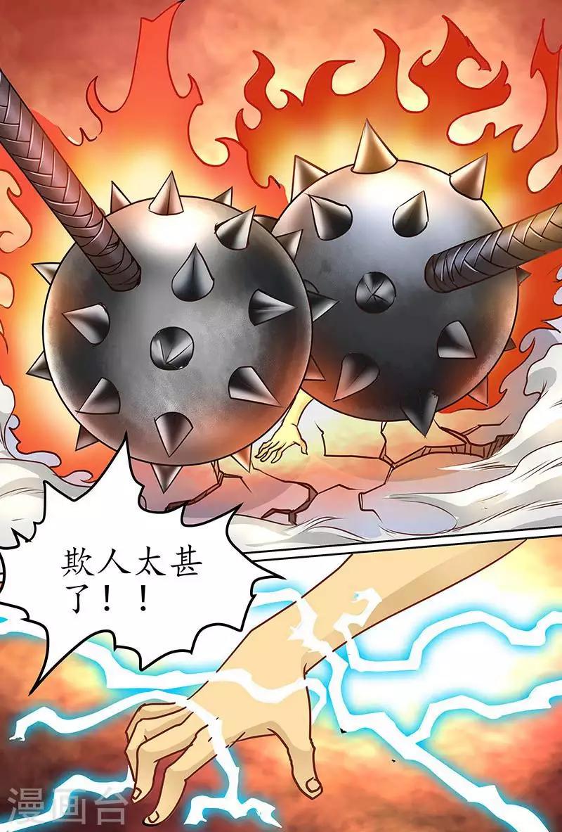 第57话 果然是救世主啊！-第57话