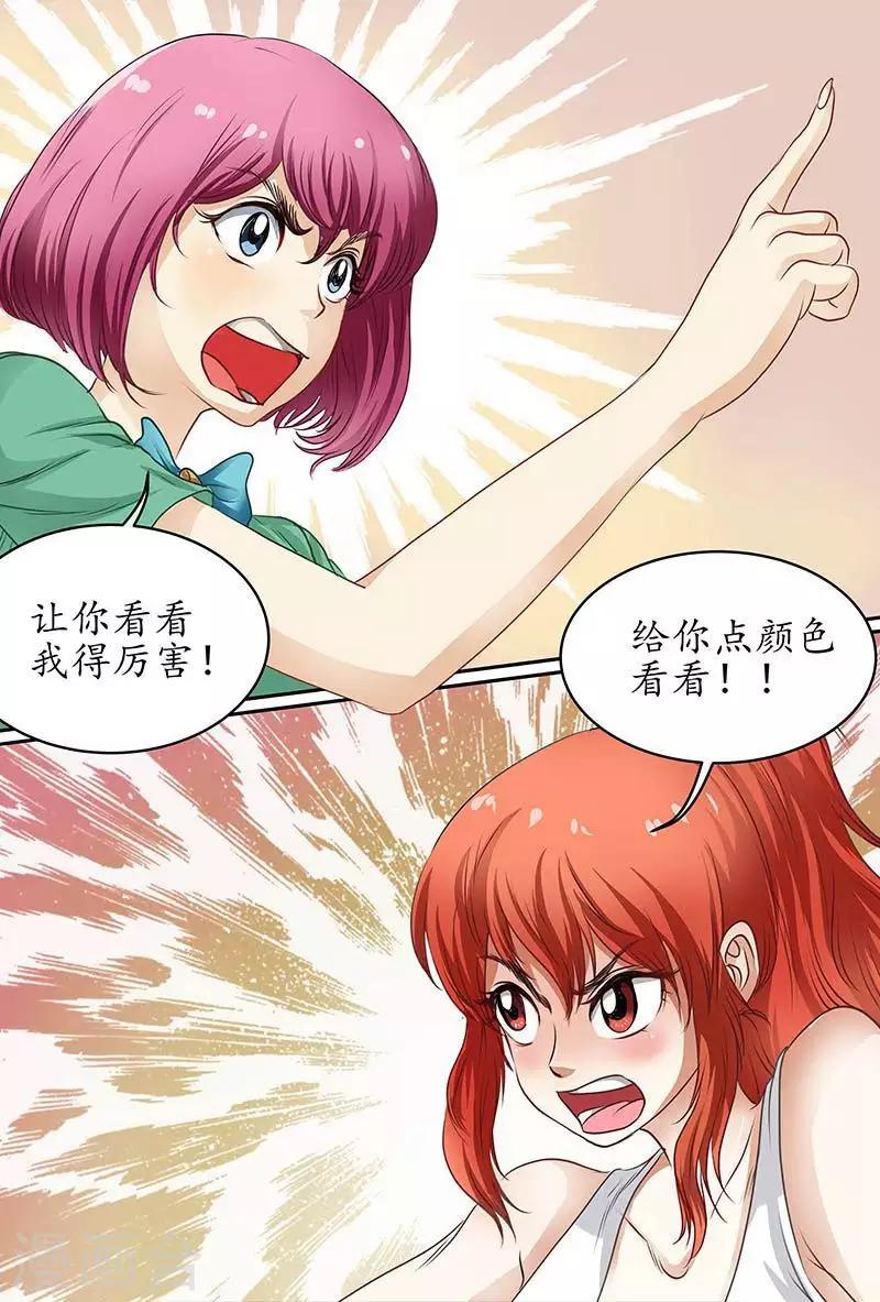 第59话 你也太狠了吧！-第59话