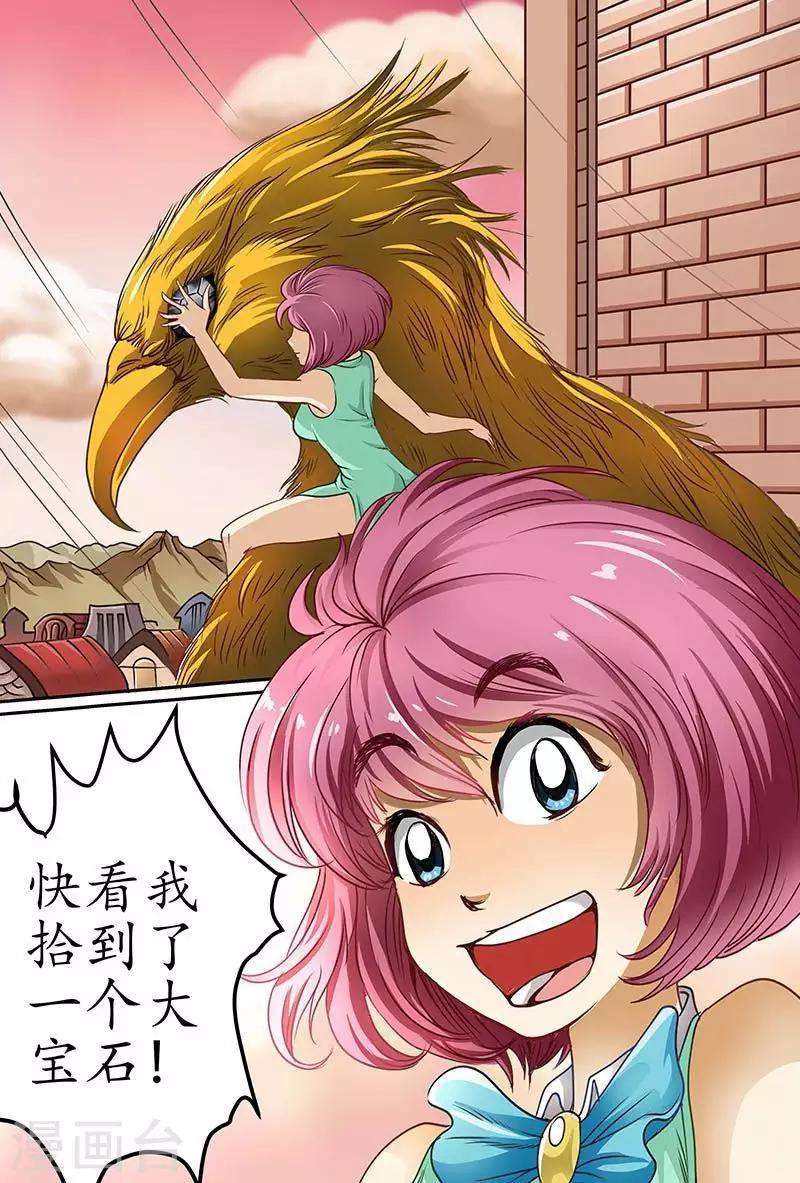 第59话 你也太狠了吧！-第59话