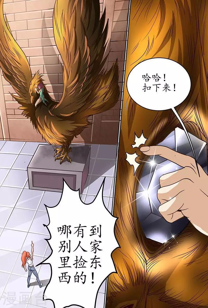 第59话 你也太狠了吧！-第59话