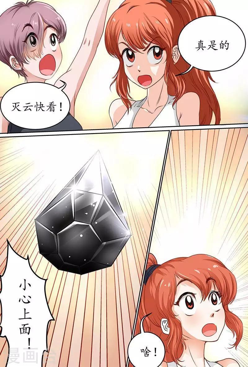 第59话 你也太狠了吧！-第59话