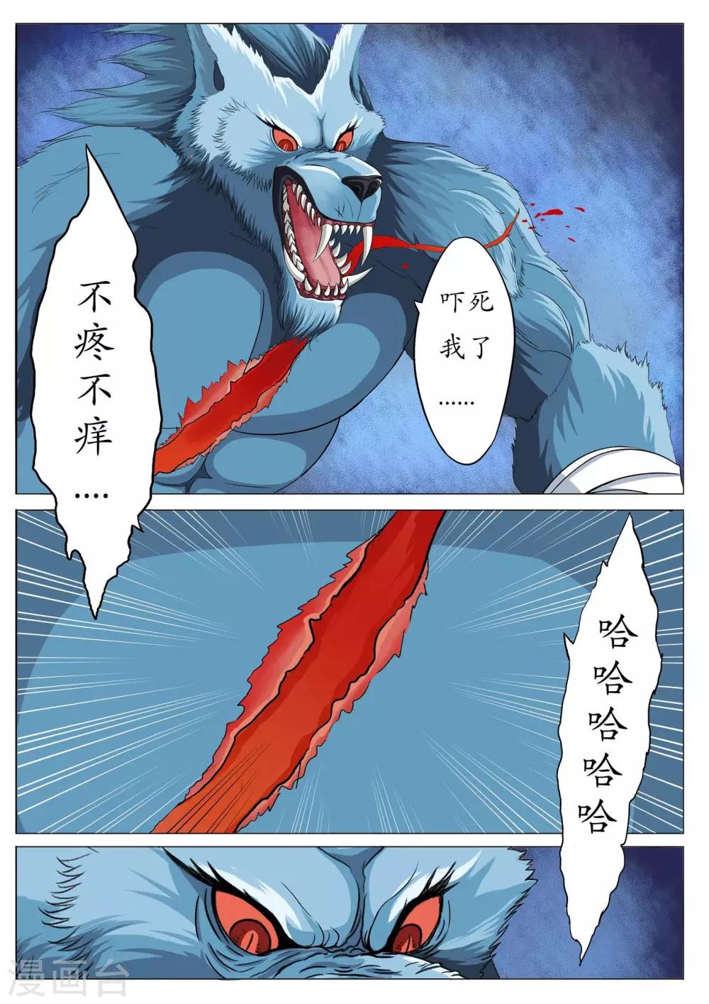 第7话 要我当你的骑士吗？-第7话