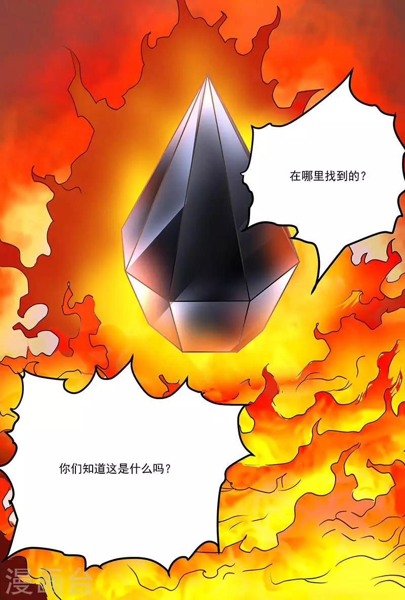 第61话 黑暗使者-第61话
