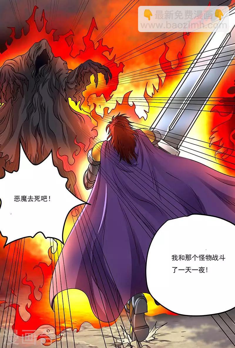 第61话 黑暗使者-第61话