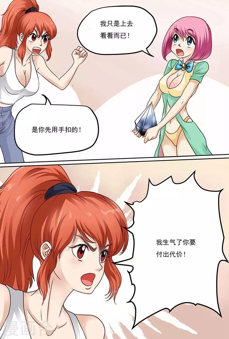第61话 黑暗使者-第61话