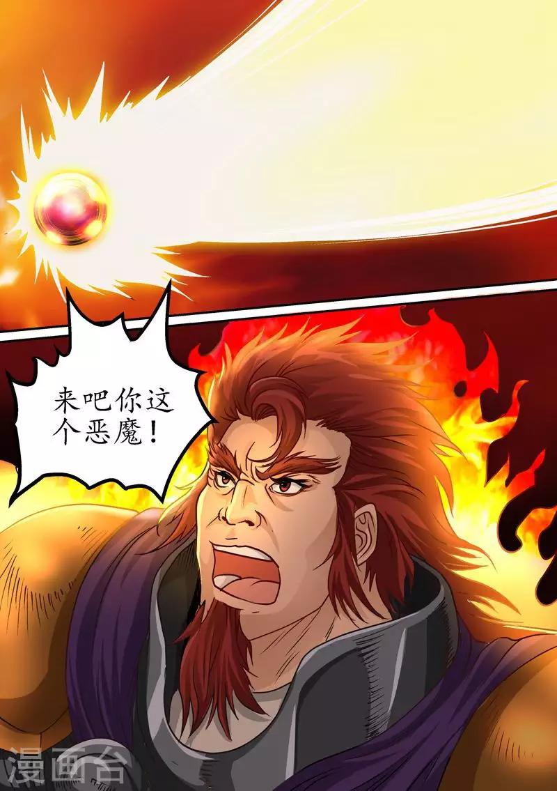 第63话 来吧你这个恶魔-第63话