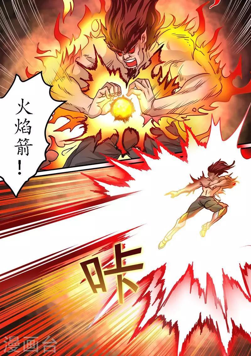 第65话 不配与我一战-第65话