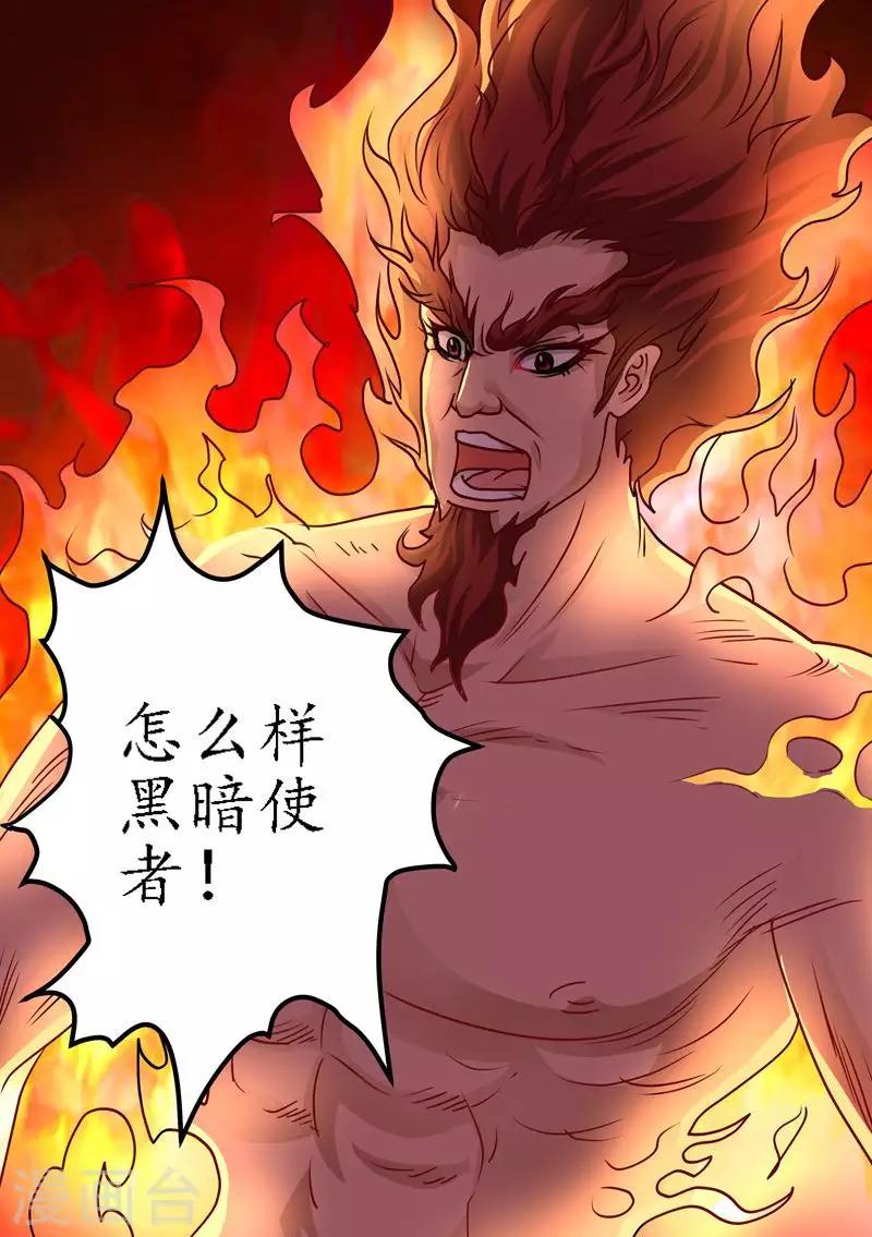 第65话 不配与我一战-第65话