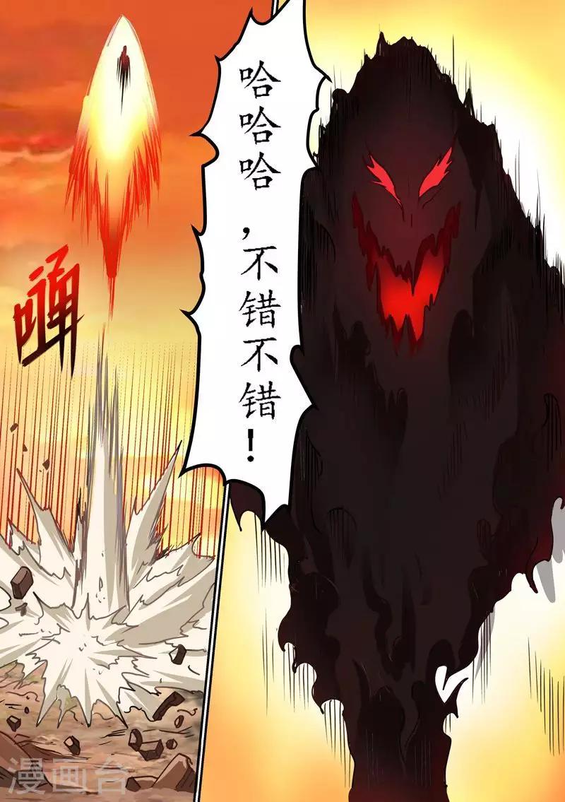 第65话 不配与我一战-第65话