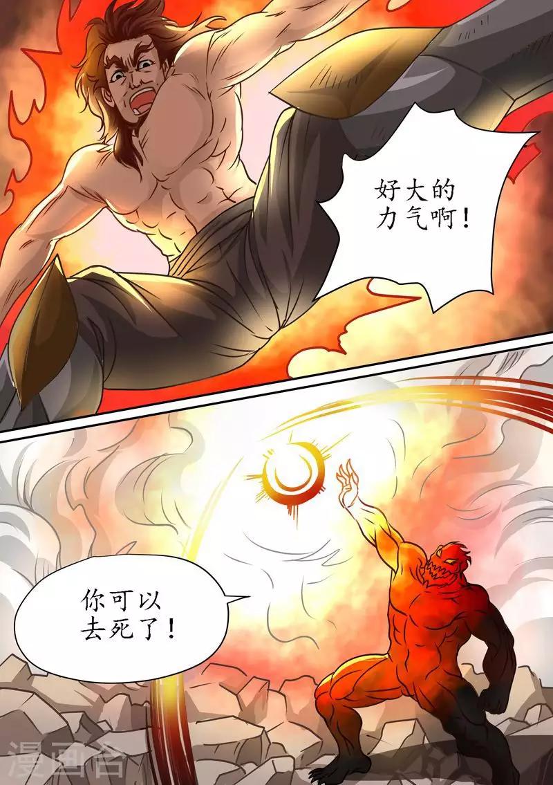 第67话 大战即将开始-第67话