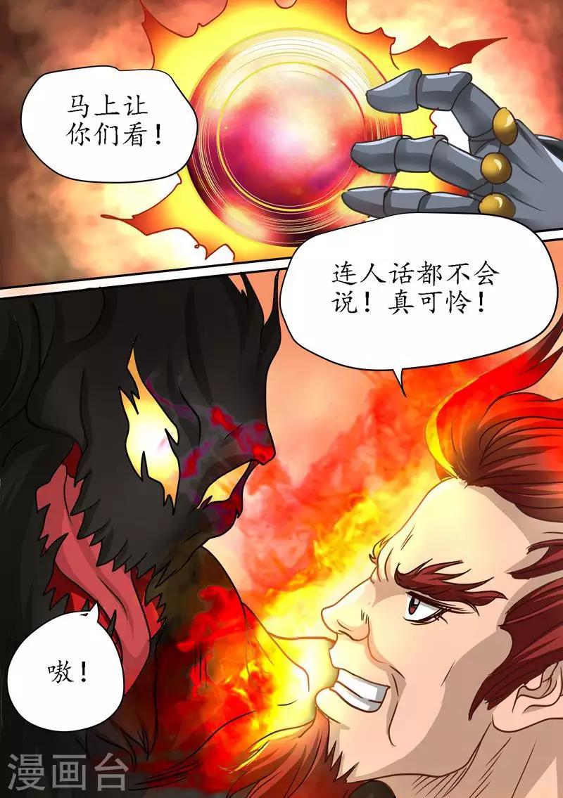 第67话 大战即将开始-第67话