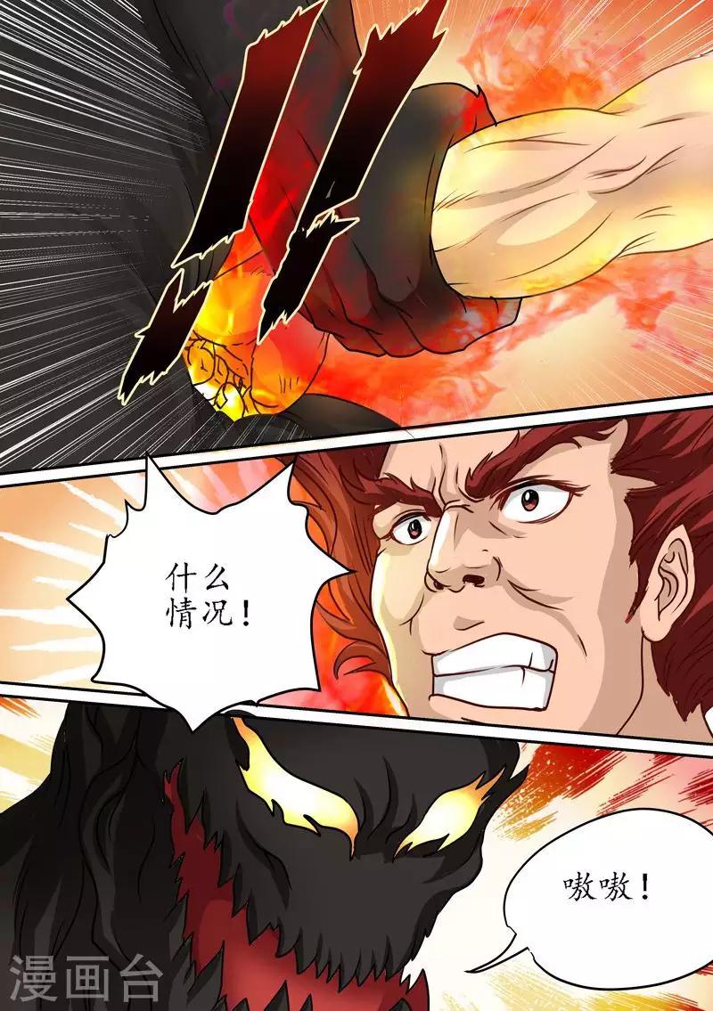 第67话 大战即将开始-第67话
