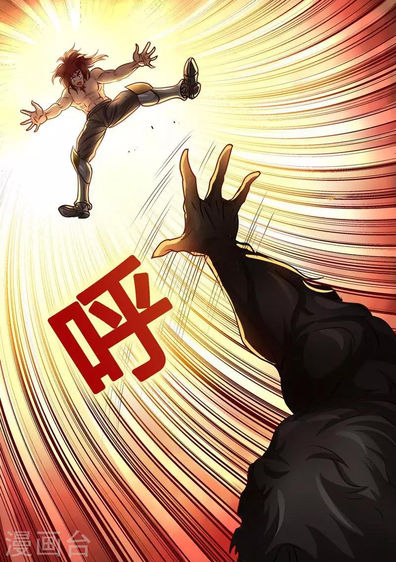 第67话 大战即将开始-第67话