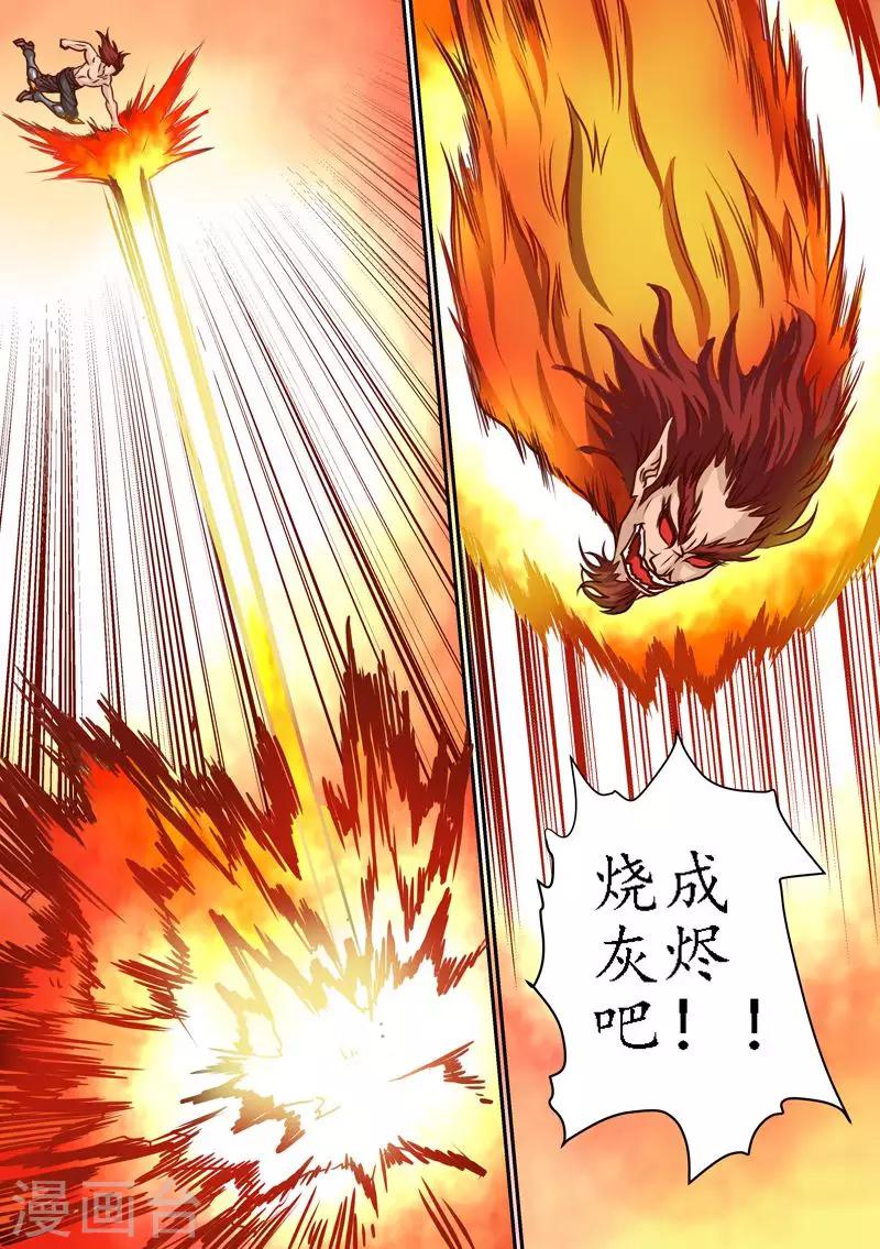 第69话 吃劳资一拳把~-第69话