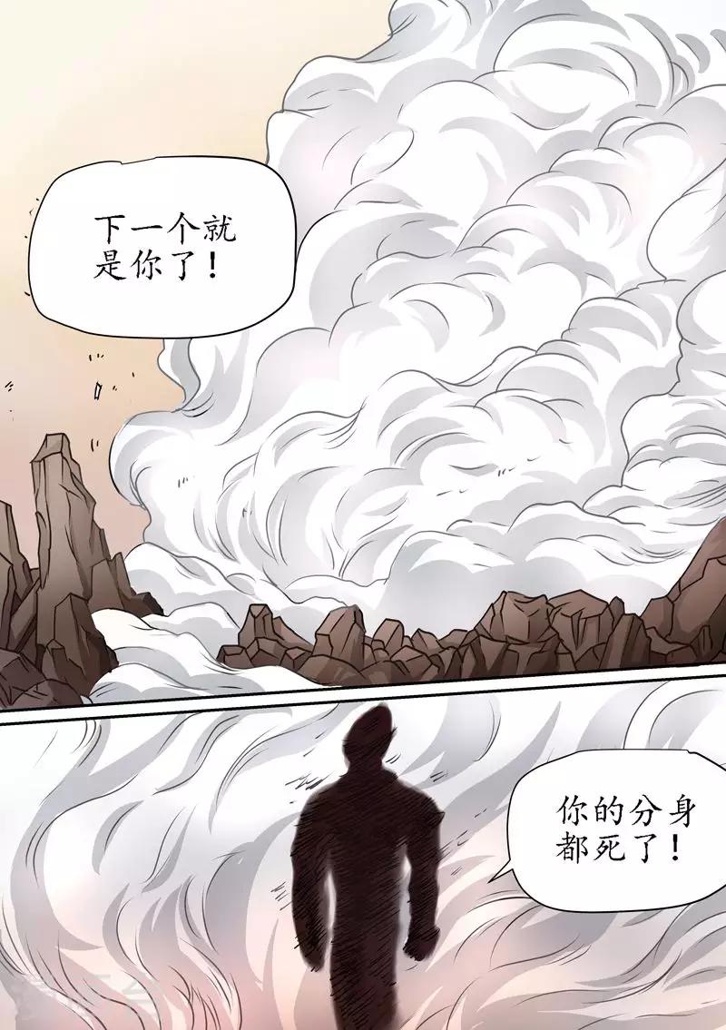 第69话 吃劳资一拳把~-第69话