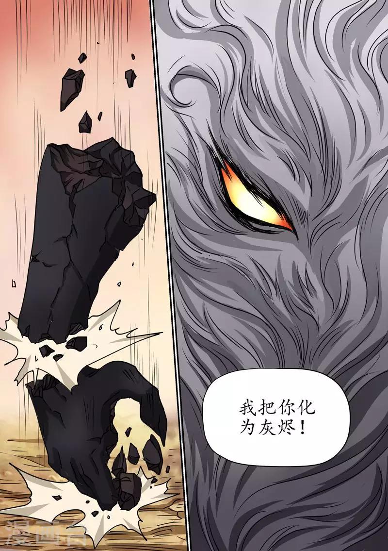 第69话 吃劳资一拳把~-第69话