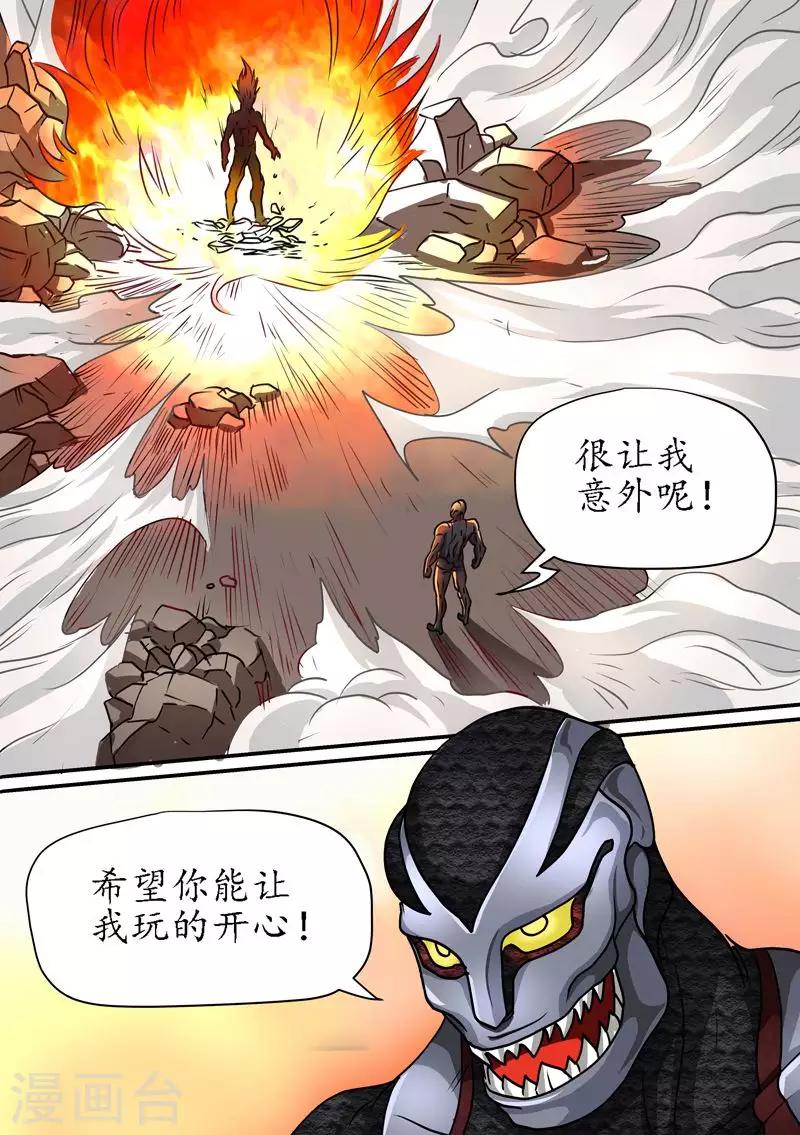 第69话 吃劳资一拳把~-第69话