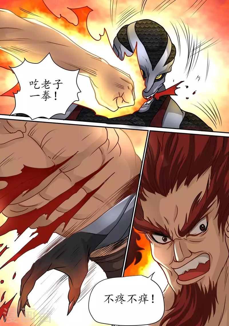 第69话 吃劳资一拳把~-第69话