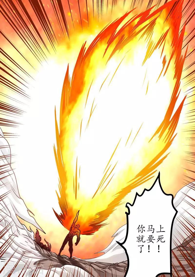 第71话 人类中的强者-第71话