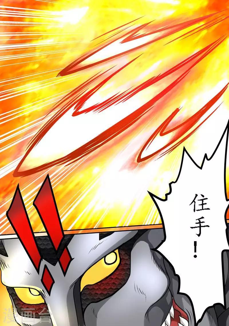 第71话 人类中的强者-第71话