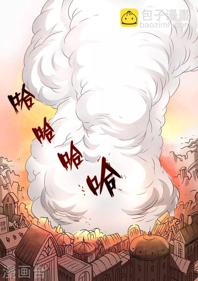 第71话 人类中的强者-第71话