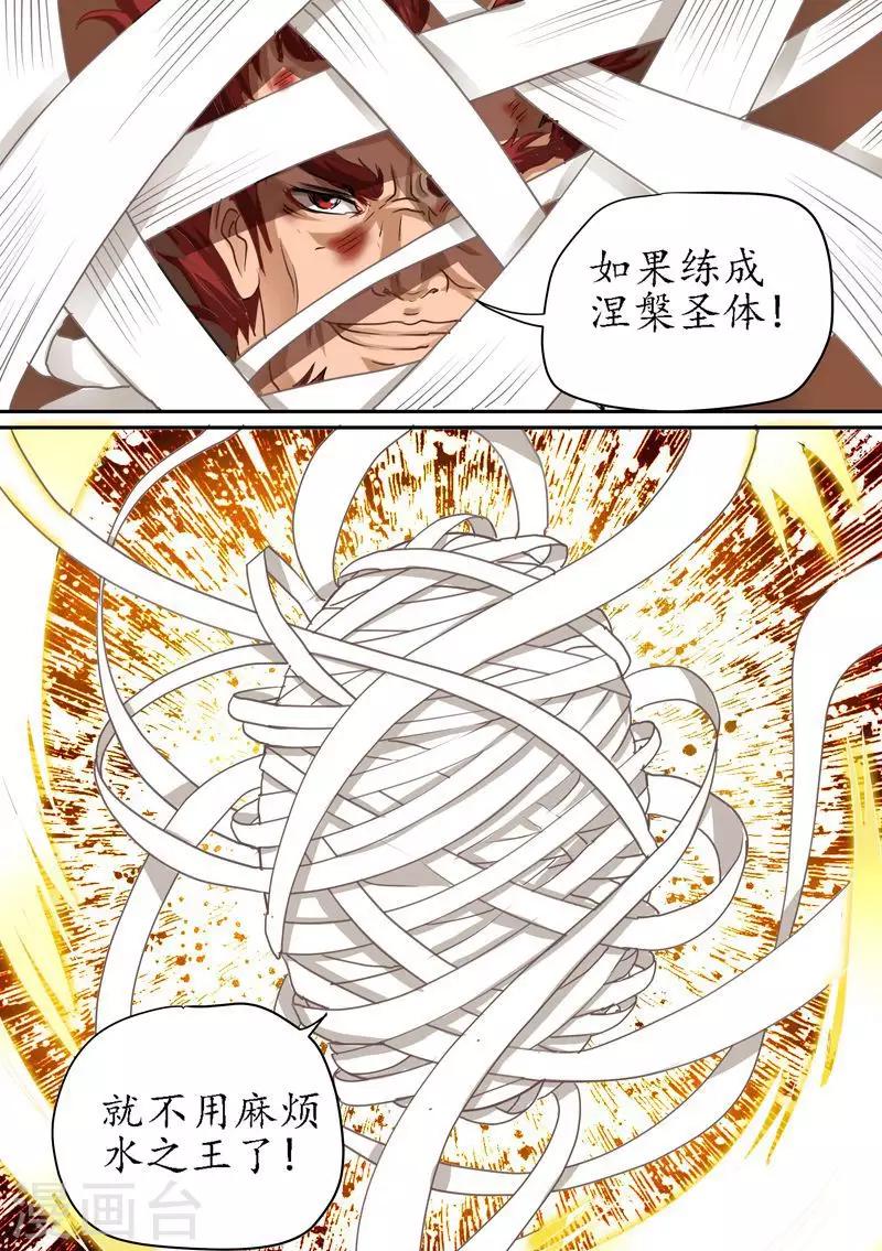 第73话 你们都得死！-第73话