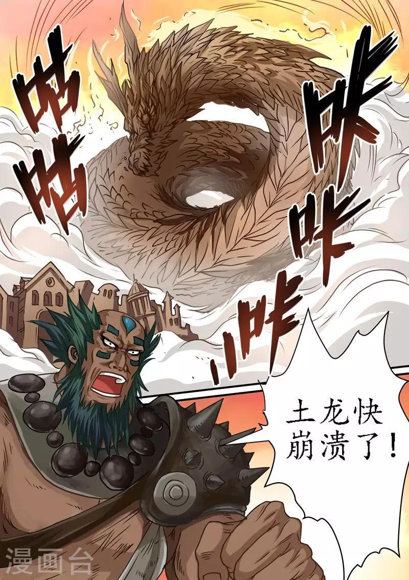 第73话 你们都得死！-第73话