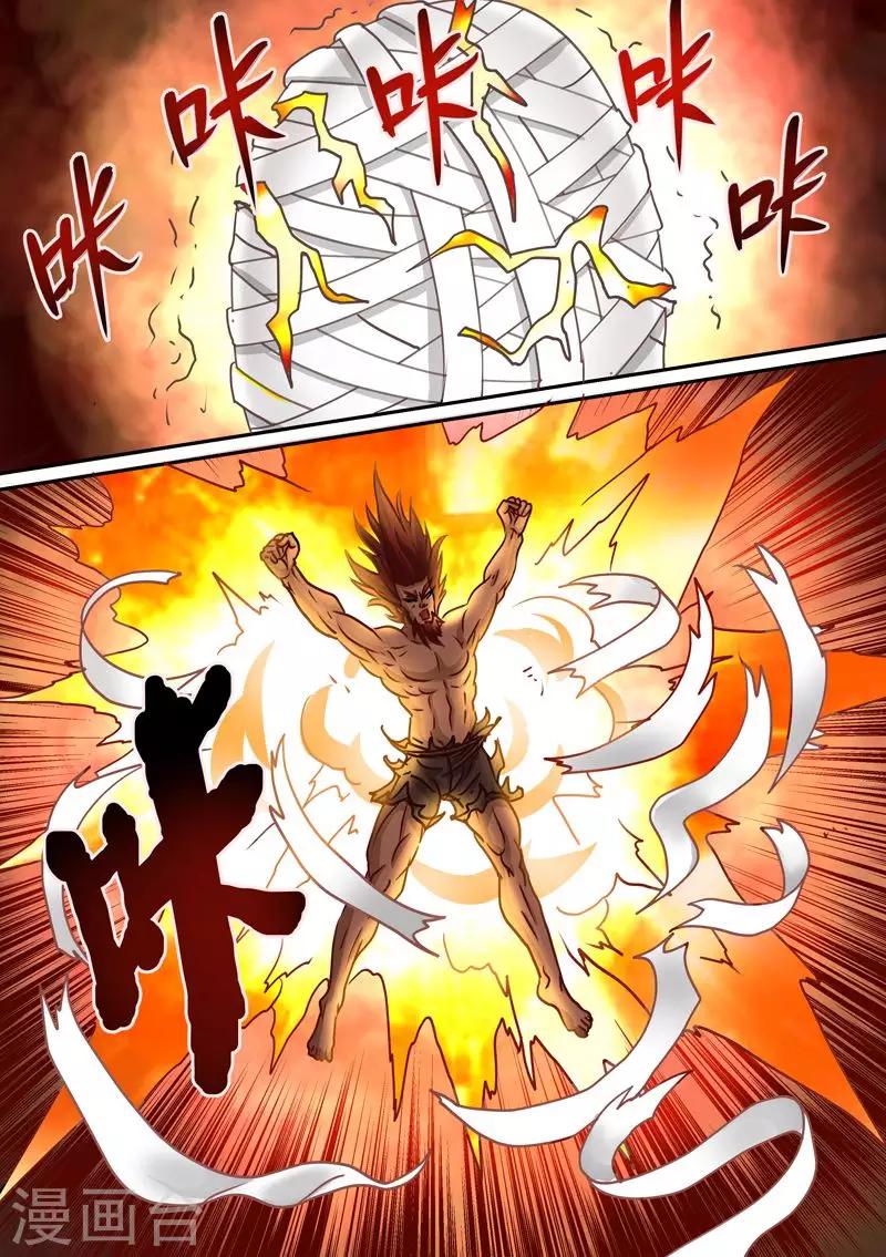 第75话 尸骨无存吧！-第75话