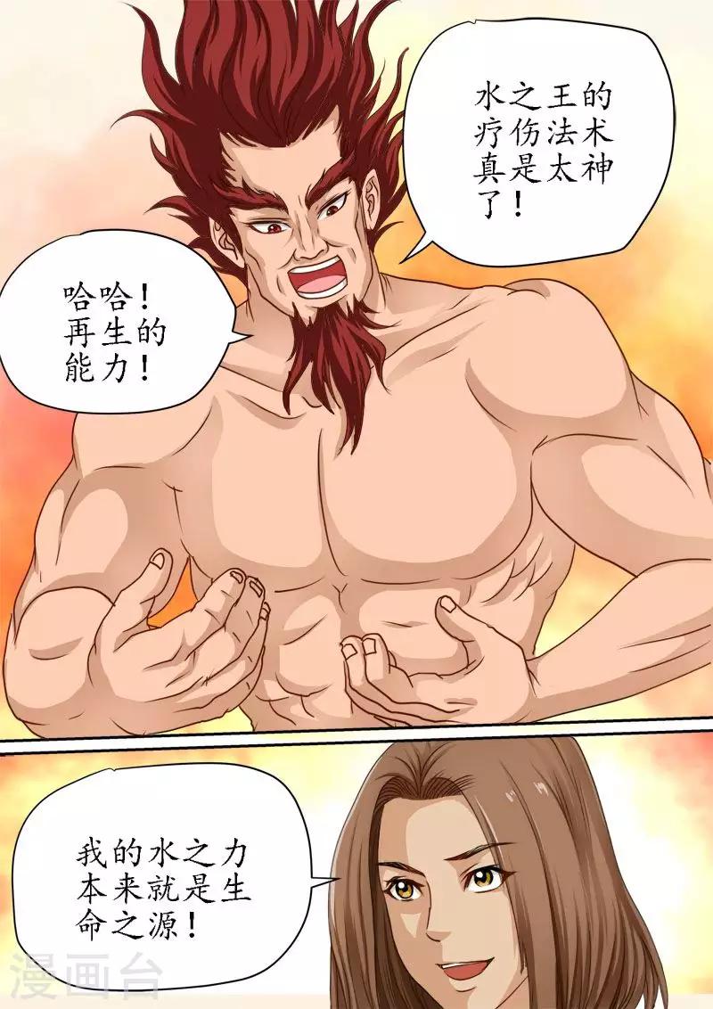 第75话 尸骨无存吧！-第75话