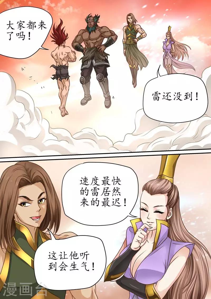 第75话 尸骨无存吧！-第75话