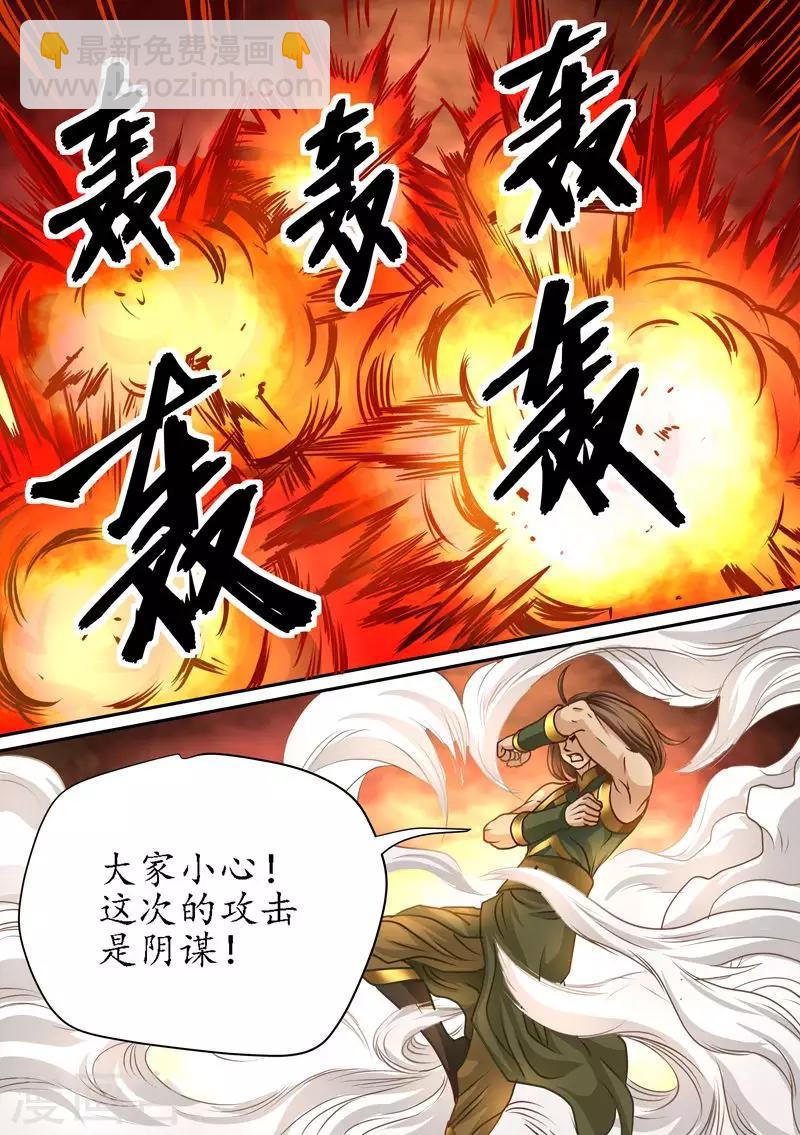 第75话 尸骨无存吧！-第75话