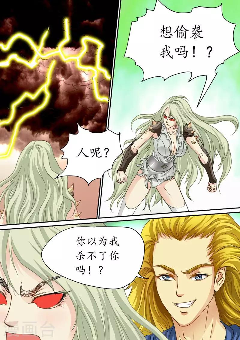 第77话 我要杀了你~-第77话