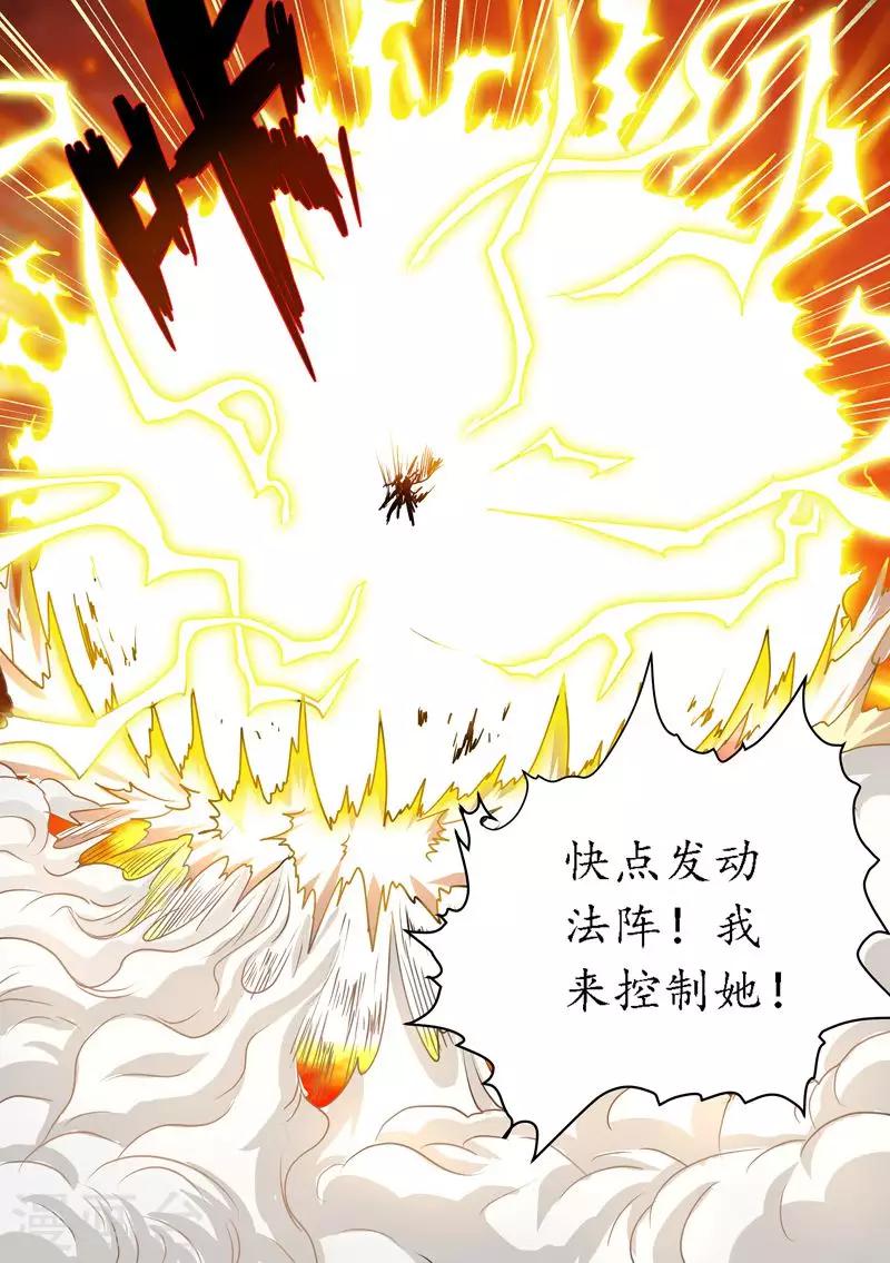 第77话 我要杀了你~-第77话
