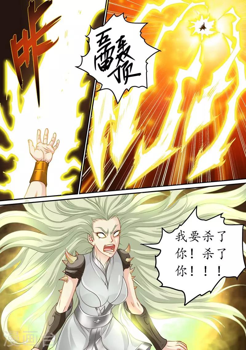 第77话 我要杀了你~-第77话