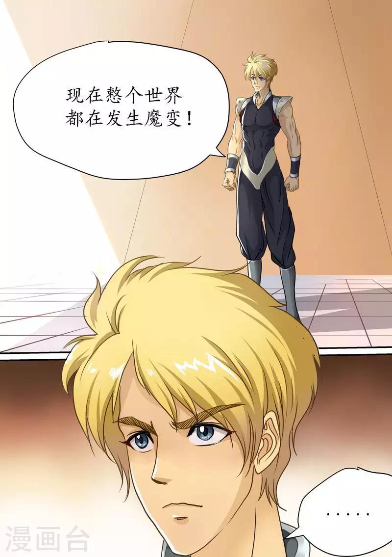 第79话 归来-第79话