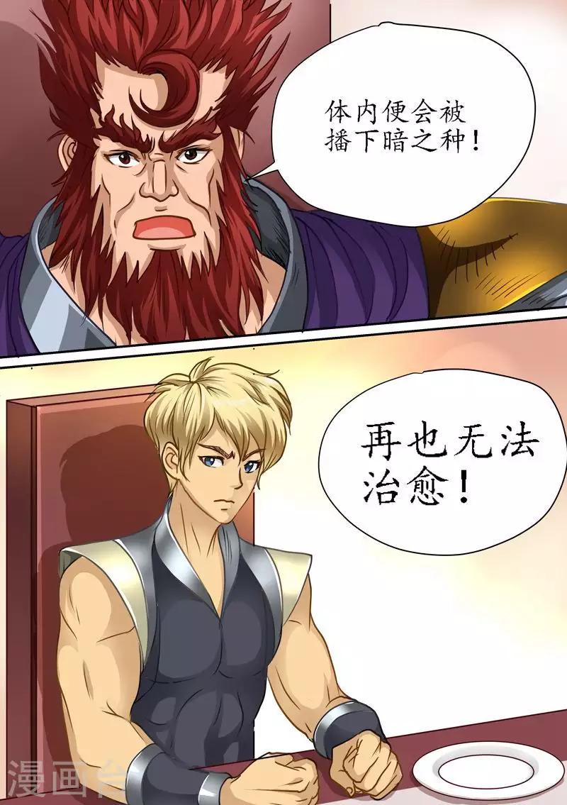 第79话 归来-第79话