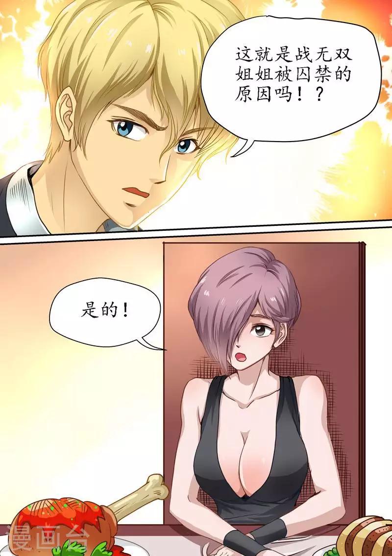 第79话 归来-第79话