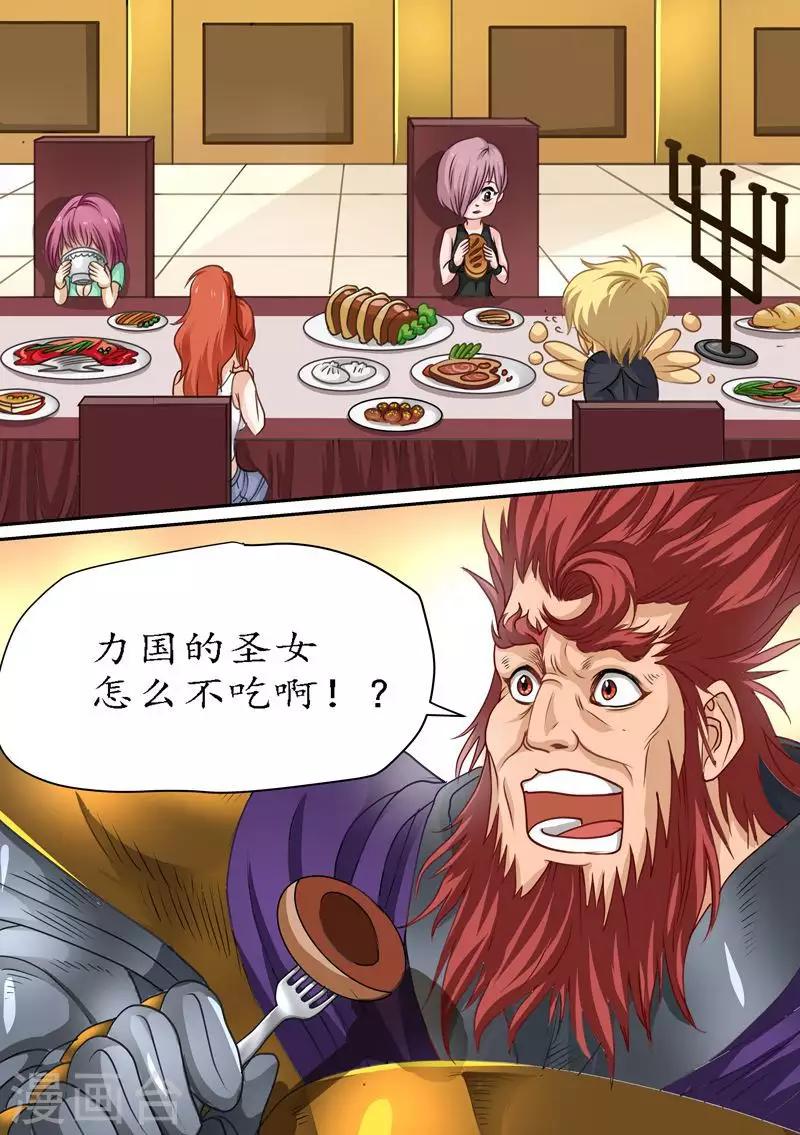 第79话 归来-第79话