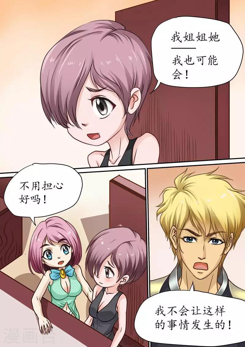 第79话 归来-第79话