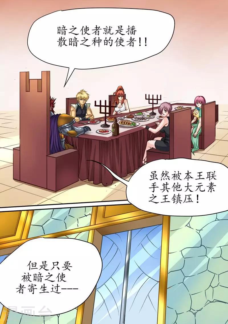 第79话 归来-第79话