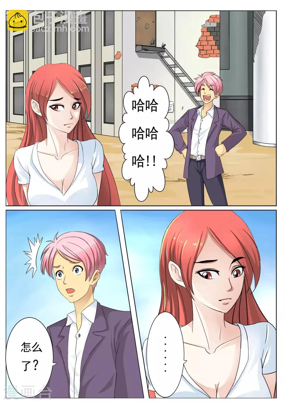 第9话 姑奶奶，疼死哥啦！-第9话
