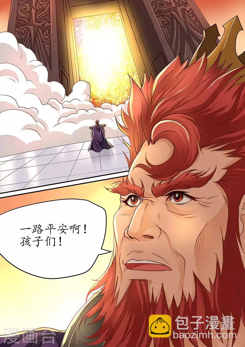 第81话 出发-第81话