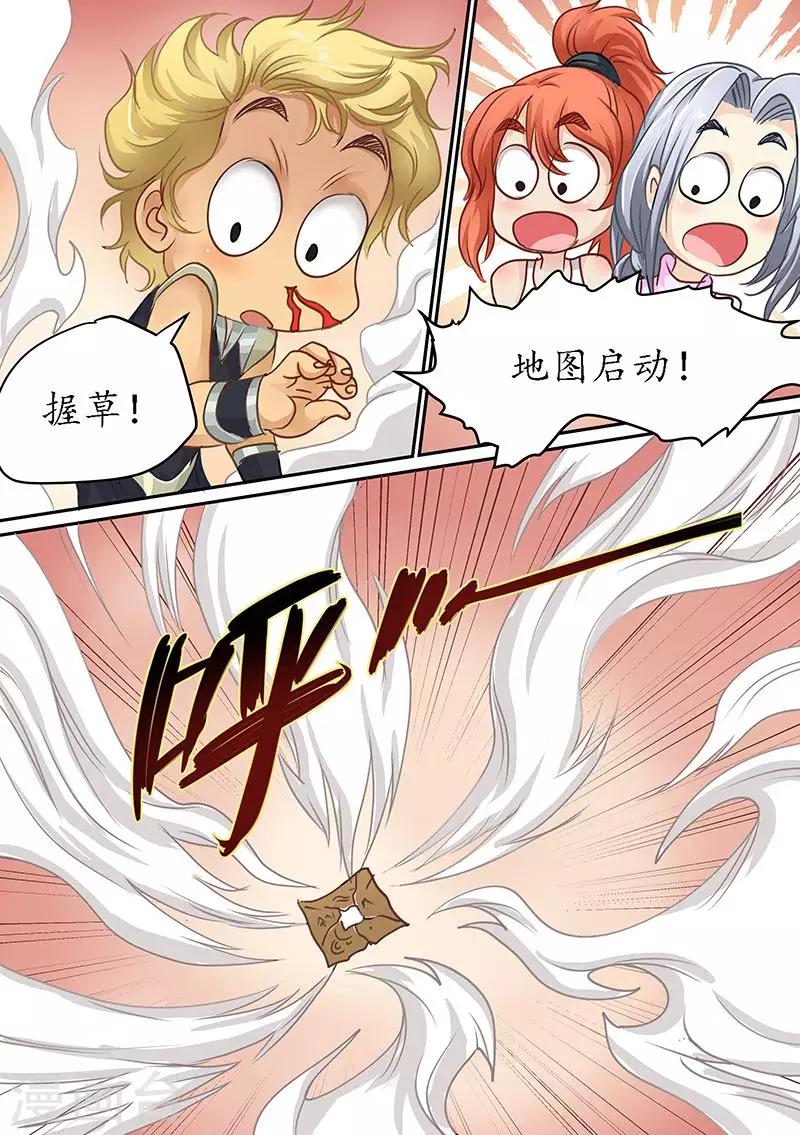 第81话 出发-第81话